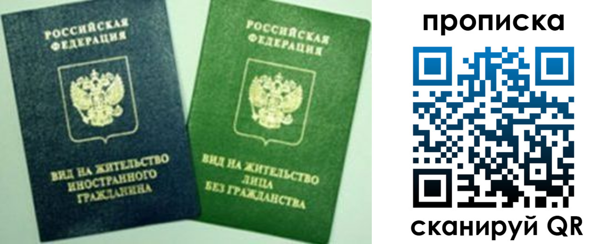 прописка для кредита в Белгородской области